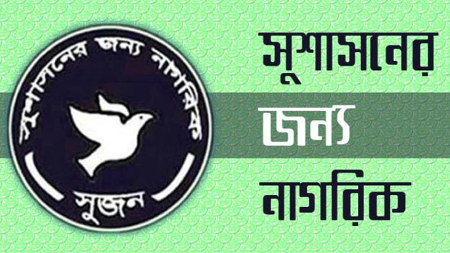 sujon new