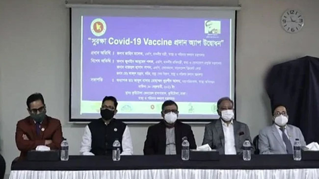 surakkha app inaugurated