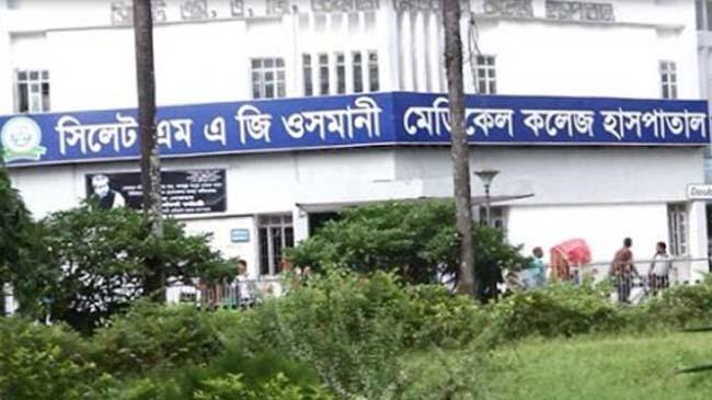 sylhet osmani medical hospital