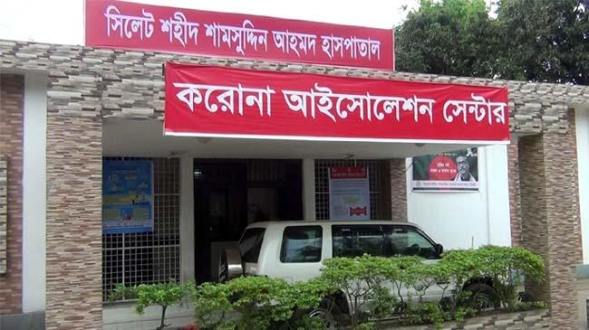 sylhet syed shamsuddin hospital