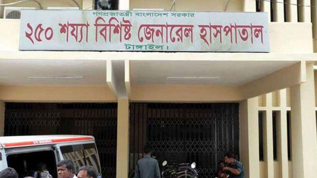 tangail general hospital