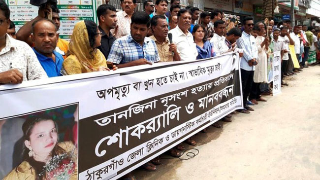 tanjina murder rally