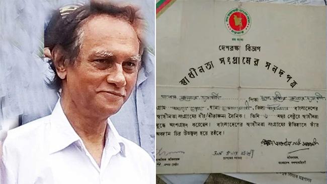 tapan kumar chakrabarty freedom fighter