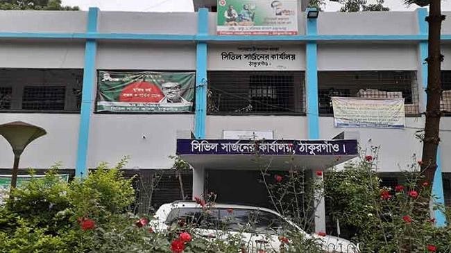 thakurgoan civil surgeon office