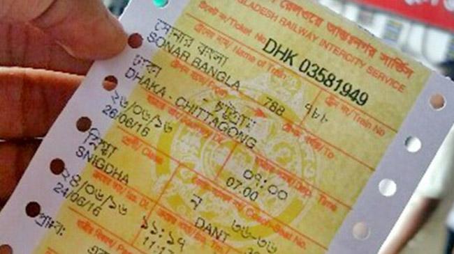 train ticket eid online