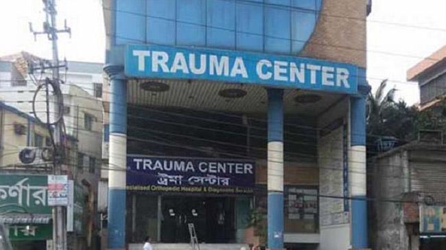 truma center dhaka