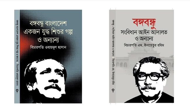 two books written by two justices