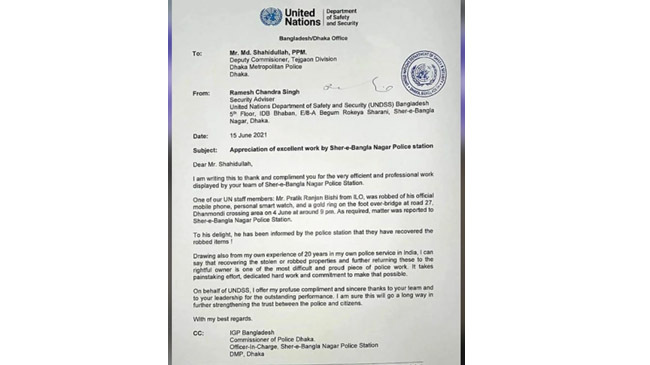 un letter to sher e bangla thana