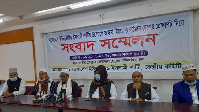united islamic party