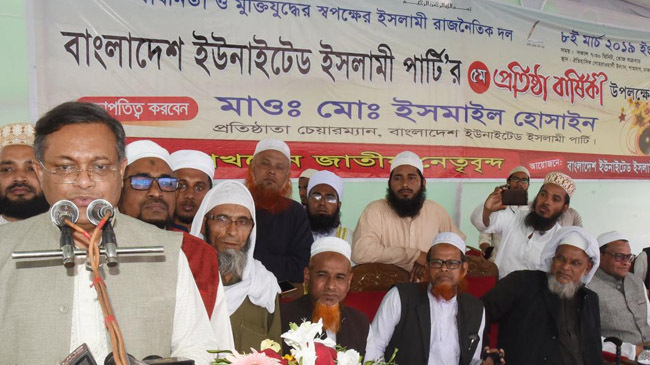 united islamic party 1