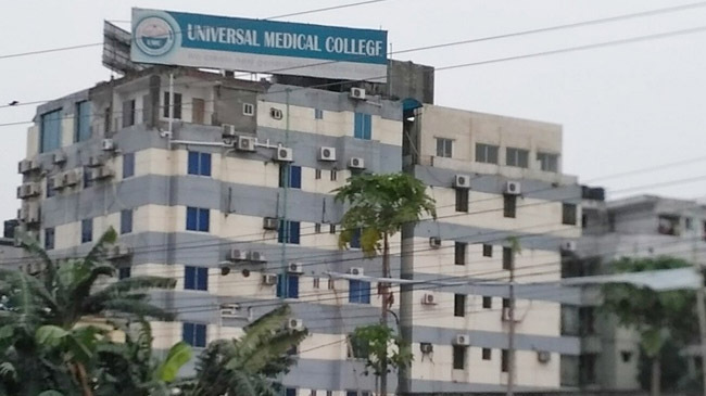 universal medical college hospital