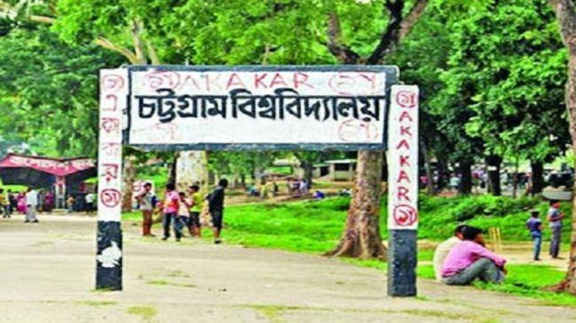 university of chittagong 3