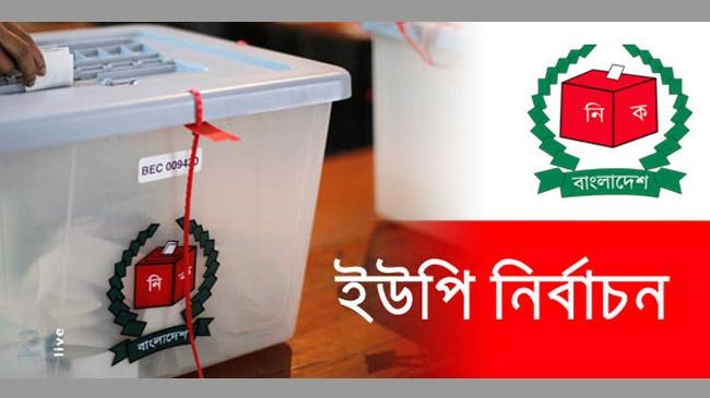 up election 2021 1
