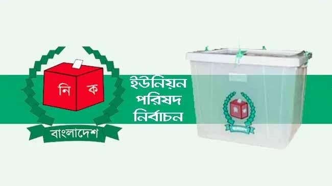 up election 1