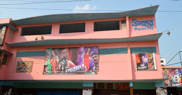 upohar cinema hall rajshahi