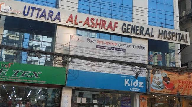 uttara al ashraf hospital