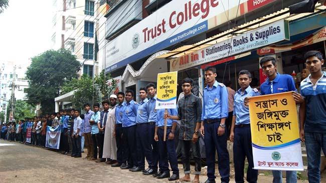 uttara trust college