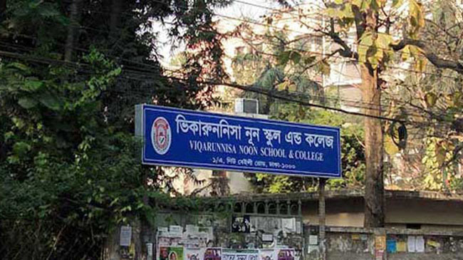 vicarunnisa noon school