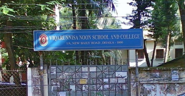 viqarunnesa school dhaka