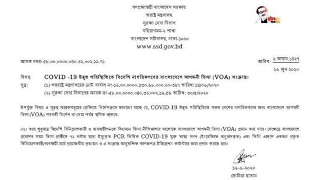 visa on arival