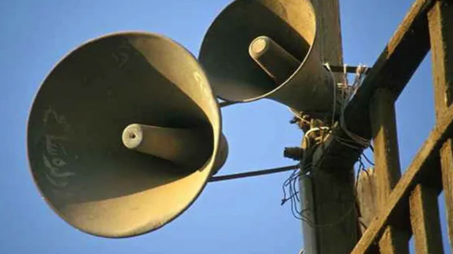 waz mahfil loud speaker
