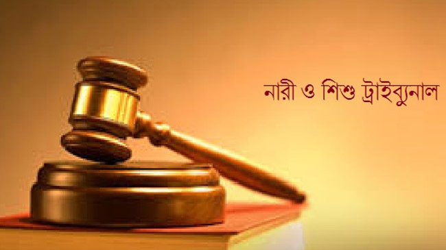 women children court