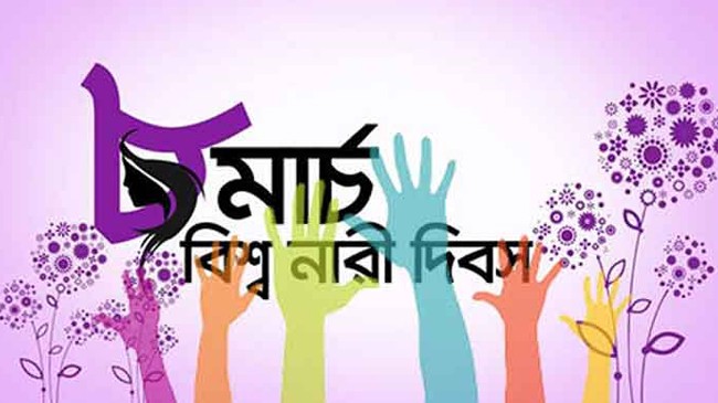 women day
