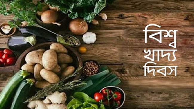world food day
