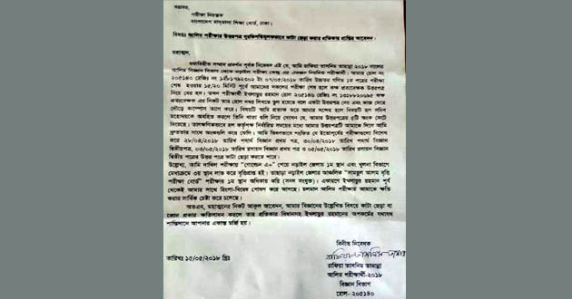 written complaint of the student