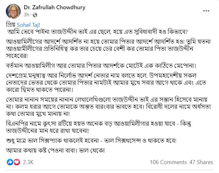 zafrullah shohen taj 1