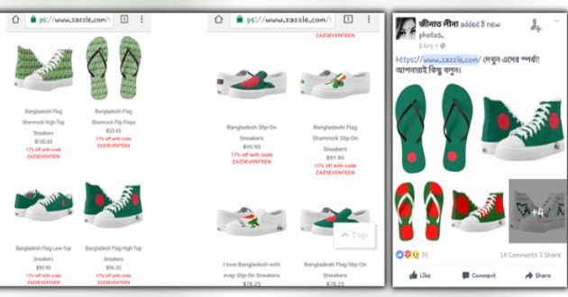 zazzle shoe design