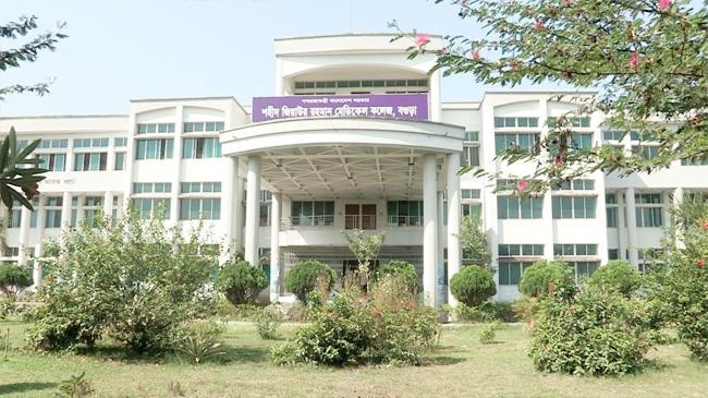 zia medical college