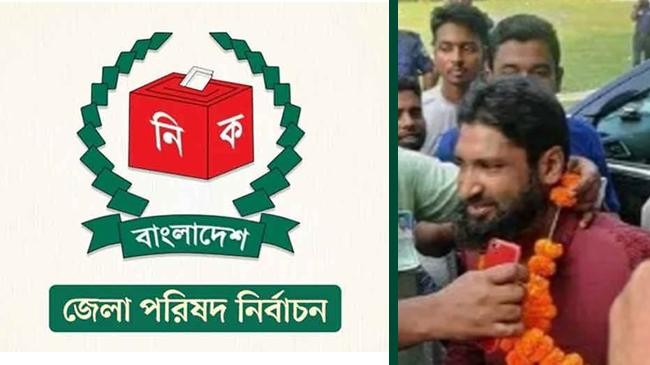 zila election
