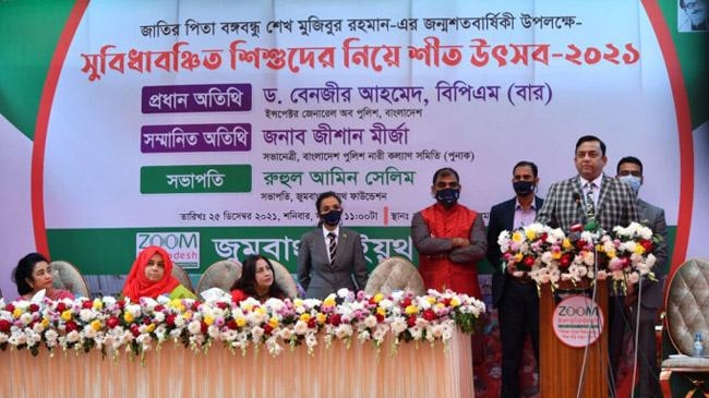 zoombangla school igp