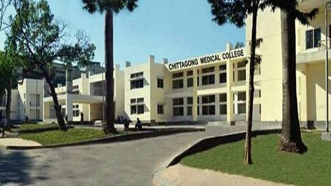 chattagram medical college