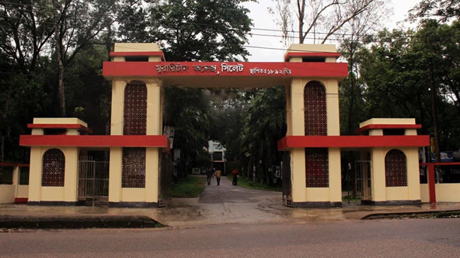 mc college sylhet front