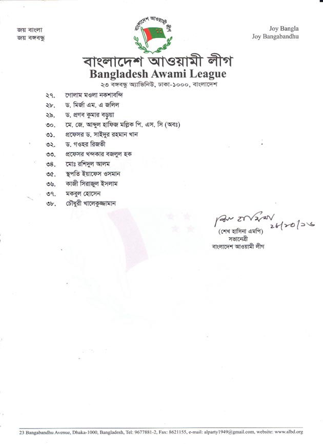 bangladesh awami league committee 2016 page 4