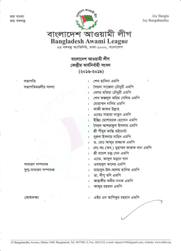 bangladesh awami league committee 2016 page 5