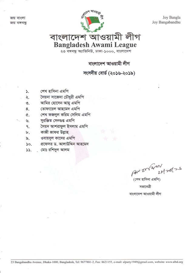 bangladesh awami league committee 2016 page 8