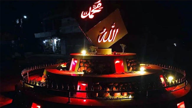 allah rasul