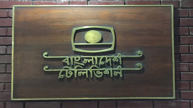 bangladesh television btv