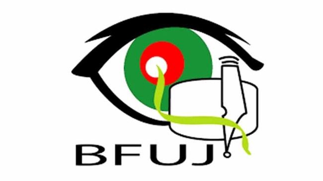 bfuj logo al