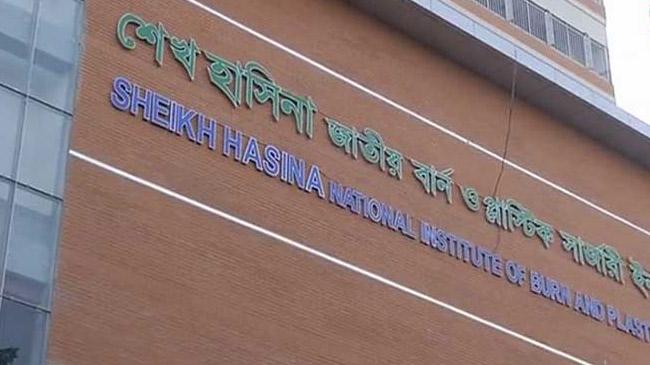 sheikh hasina burn unit