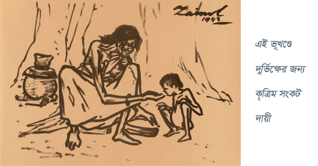 zainul abedin famine