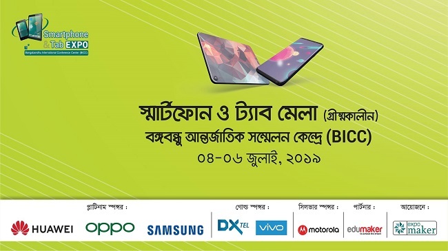 smartphone tab expo