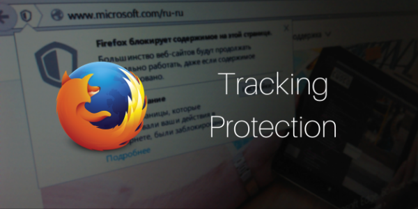 firefox traking protection