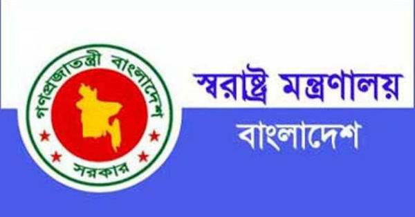 home ministry bangladesh