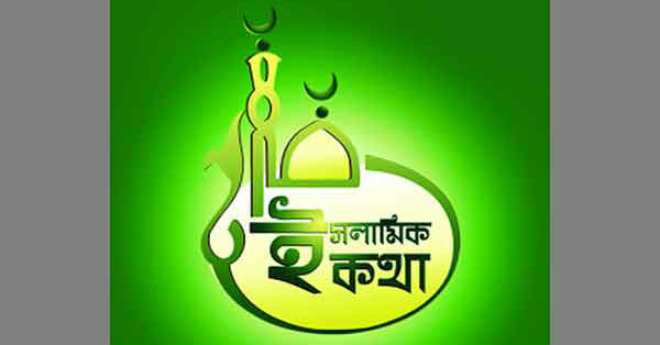 islamic kotha app