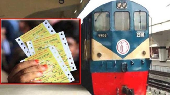 online rail trickt