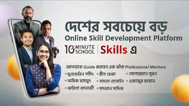 ten minute school received foreign investment